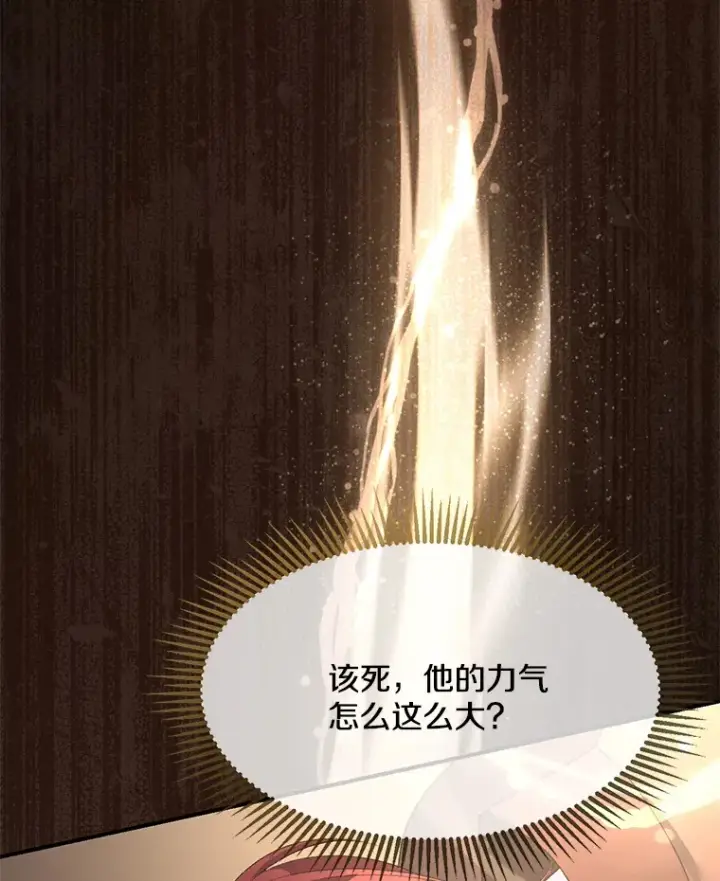 《偏执男配疯掉了》7.水有穷尽图6