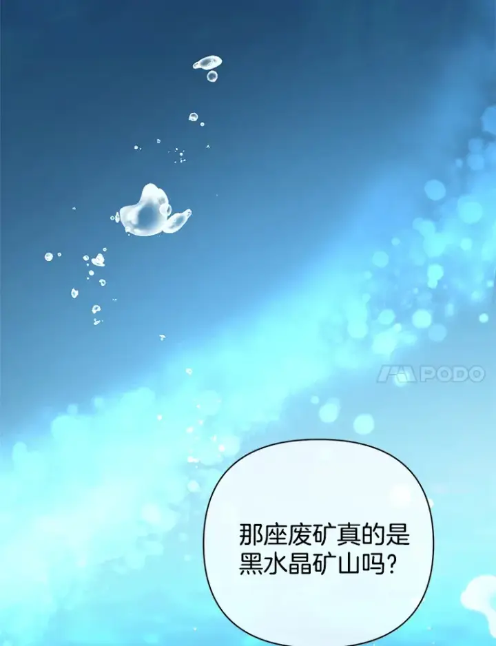 《偏执男配疯掉了》7.水有穷尽图63