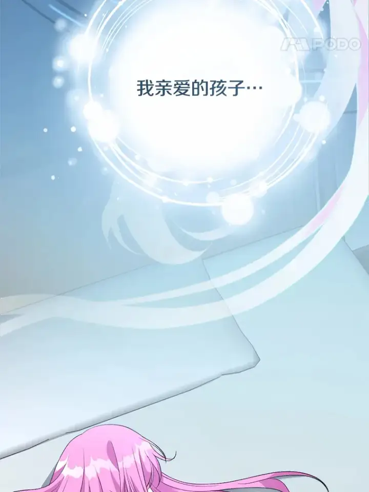 《偏执男配疯掉了》7.水有穷尽图70