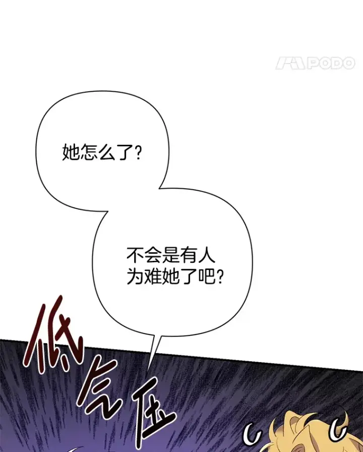 《偏执男配疯掉了》7.水有穷尽图83