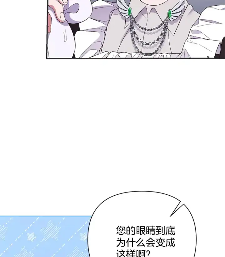 《偏执男配疯掉了》8.花又复明图102