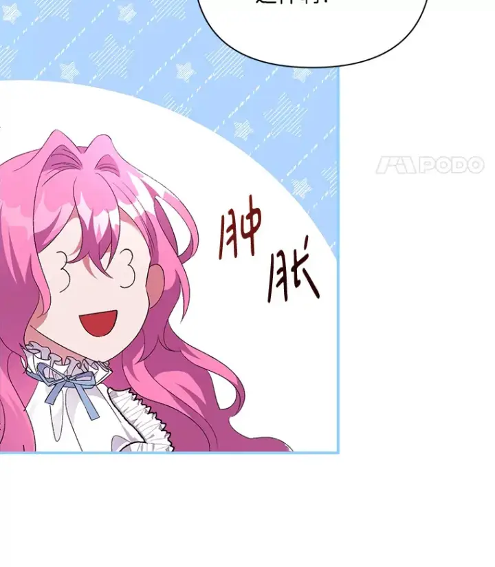 《偏执男配疯掉了》8.花又复明图103