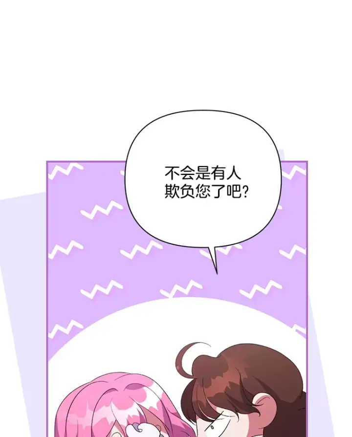 《偏执男配疯掉了》8.花又复明图104