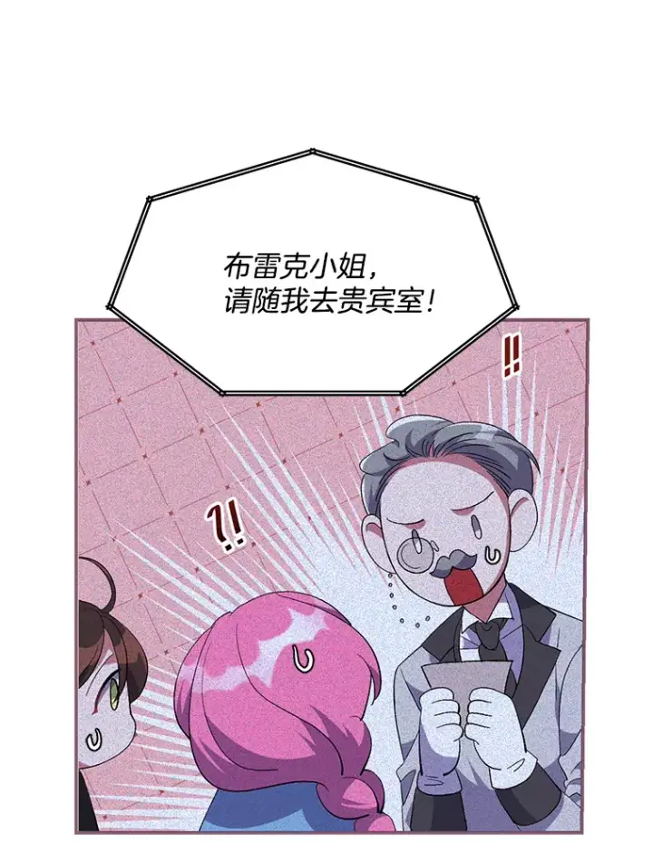 《偏执男配疯掉了》8.花又复明图3