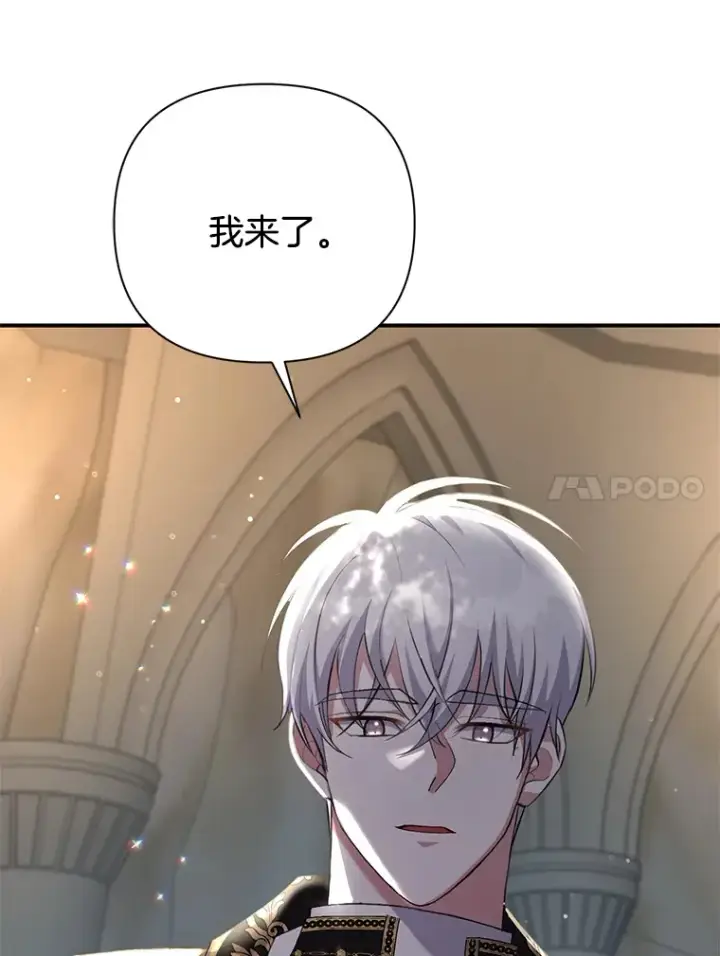 《偏执男配疯掉了》9.波云诡谲图103