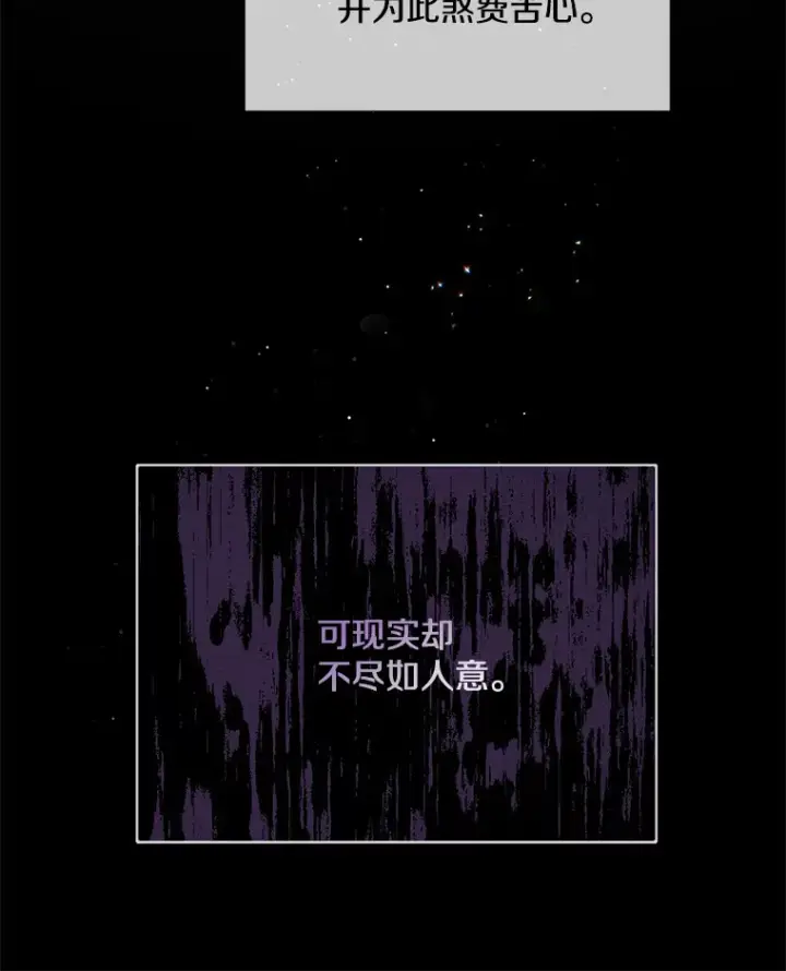 《偏执男配疯掉了》9.波云诡谲图26