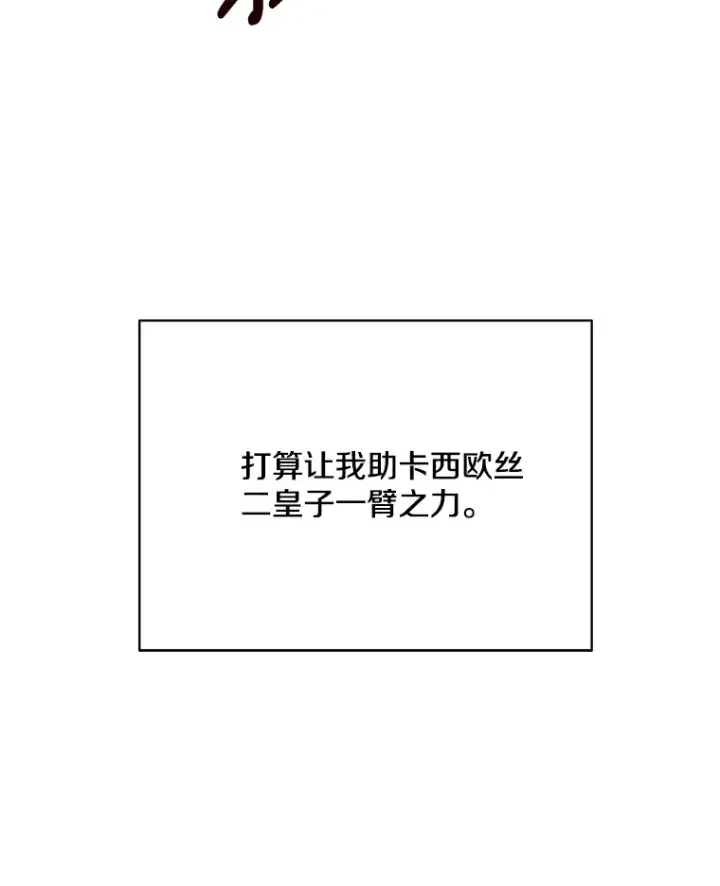 《偏执男配疯掉了》9.波云诡谲图39