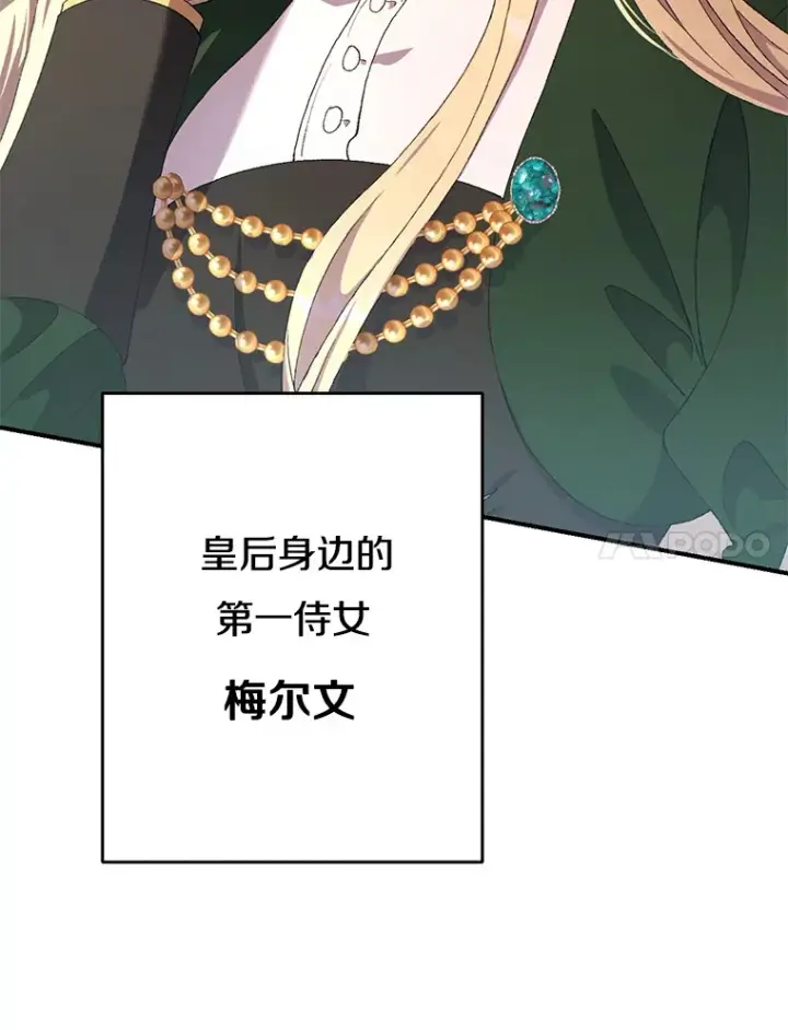 《偏执男配疯掉了》9.波云诡谲图7