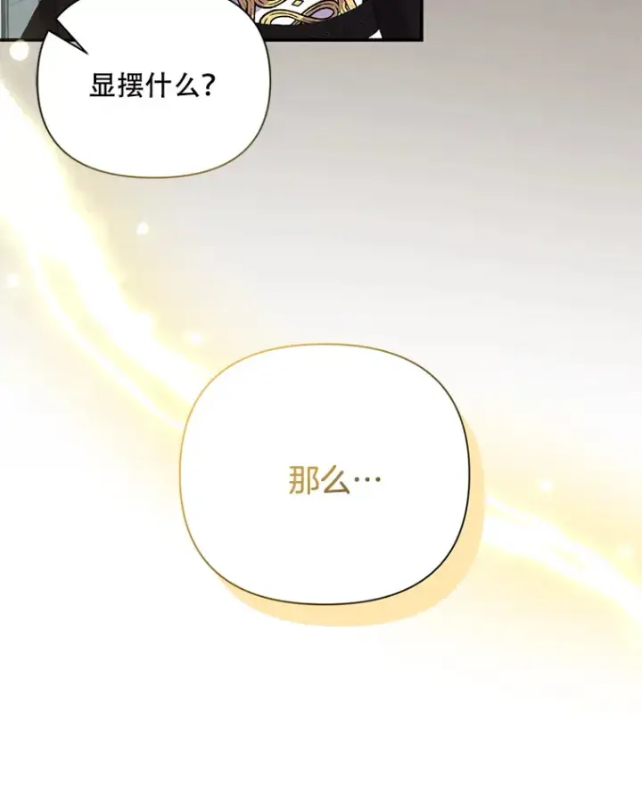 《偏执男配疯掉了》9.波云诡谲图85