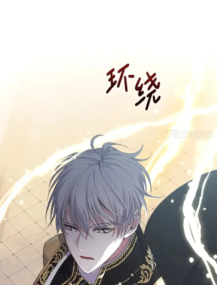 《偏执男配疯掉了》9.波云诡谲图86