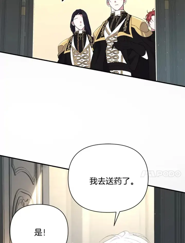 《偏执男配疯掉了》9.波云诡谲图89