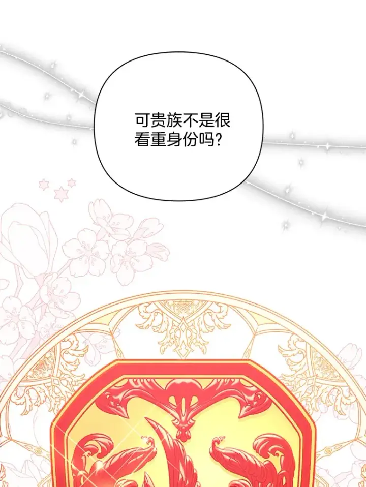《偏执男配疯掉了》10.儿时回响图102