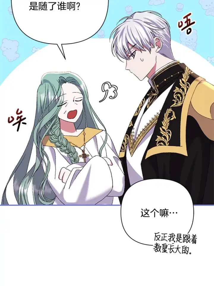 《偏执男配疯掉了》10.儿时回响图108