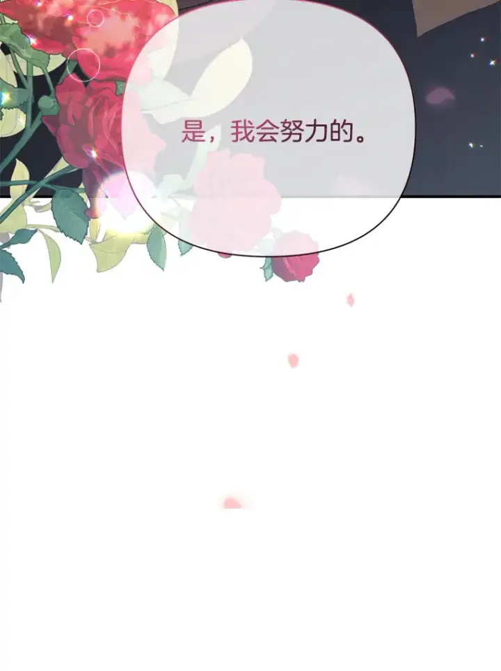 《偏执男配疯掉了》10.儿时回响图115