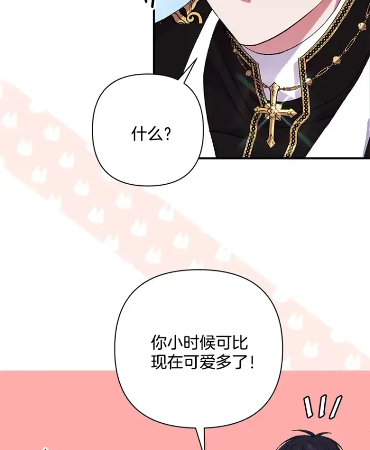 《偏执男配疯掉了》10.儿时回响图22
