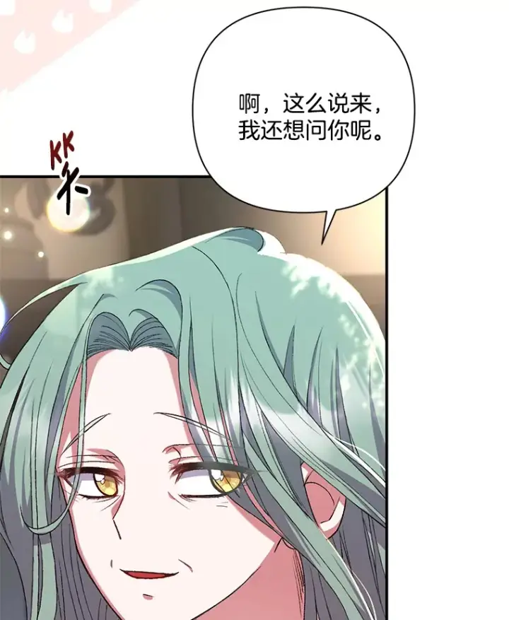 《偏执男配疯掉了》10.儿时回响图24
