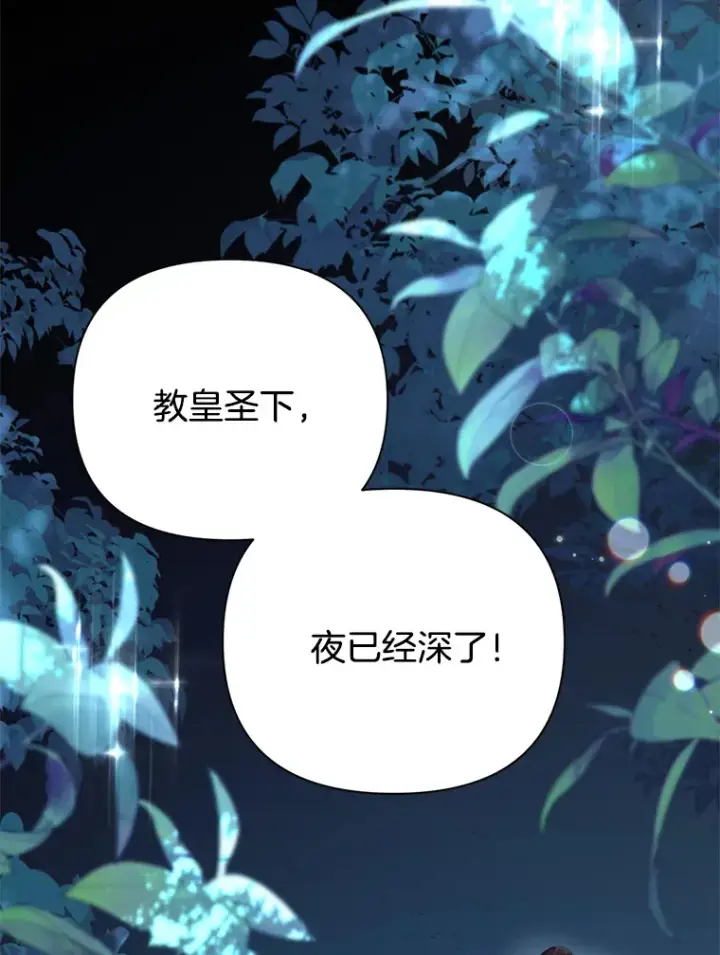 《偏执男配疯掉了》10.儿时回响图47