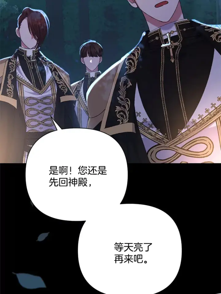 《偏执男配疯掉了》10.儿时回响图50