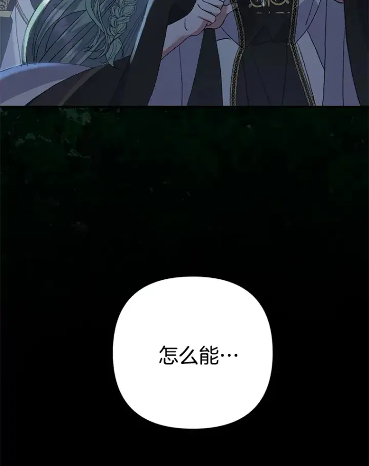 《偏执男配疯掉了》10.儿时回响图63
