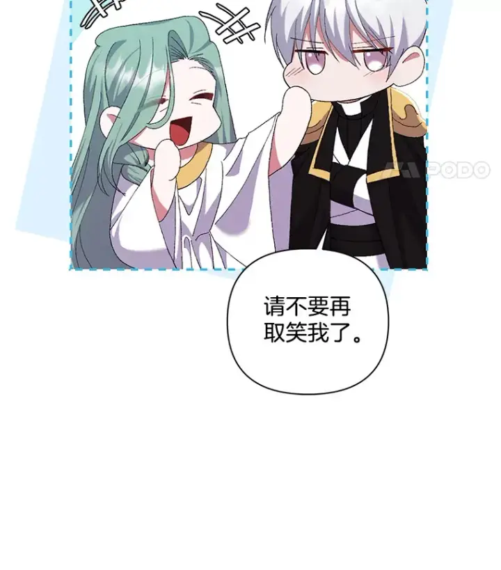 《偏执男配疯掉了》10.儿时回响图79