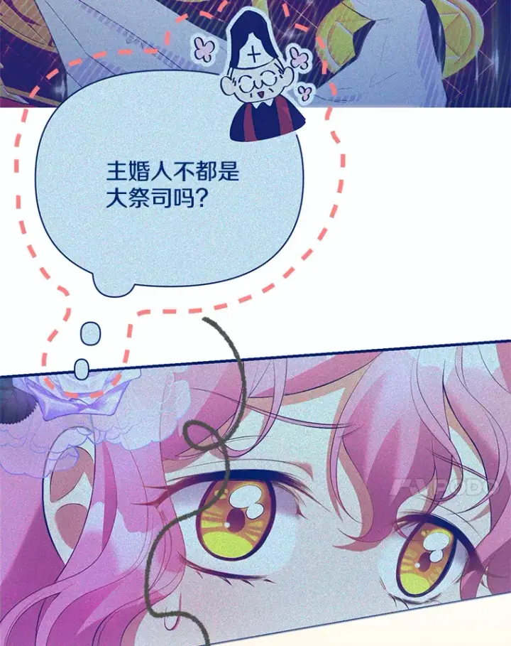 《偏执男配疯掉了》10.儿时回响图82