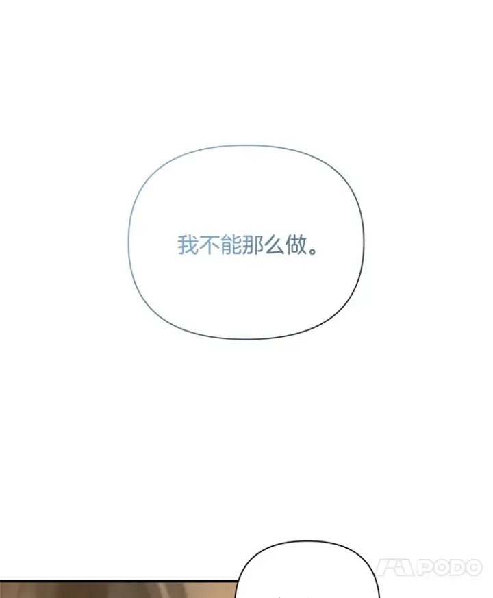 《偏执男配疯掉了》10.儿时回响图92