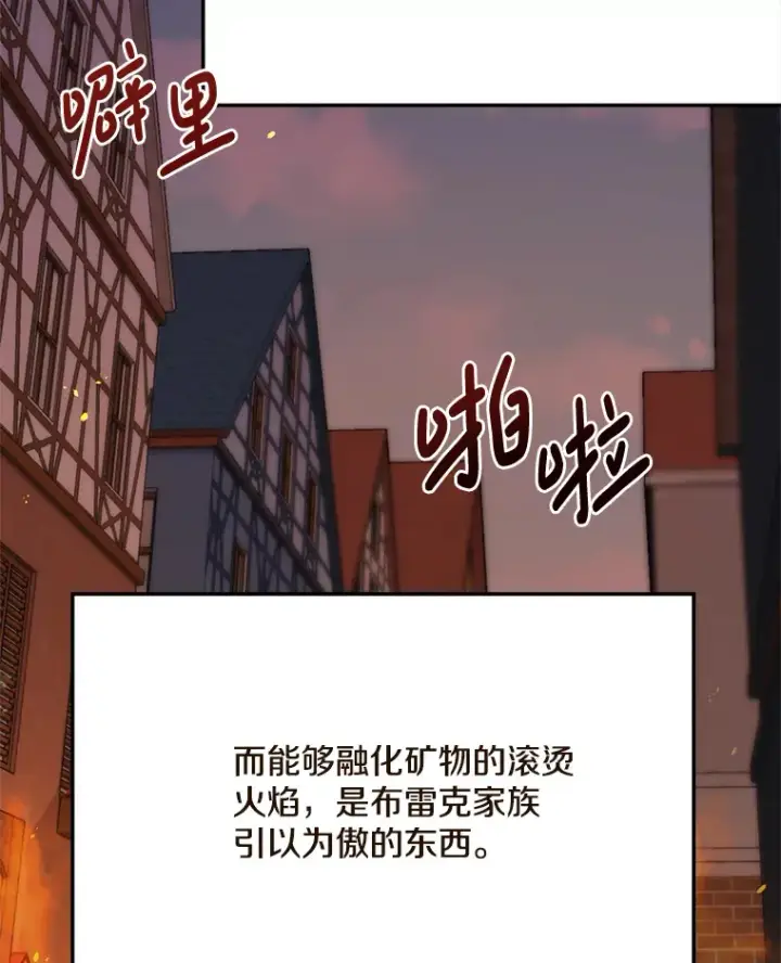 《偏执男配疯掉了》11.命理深潭图102