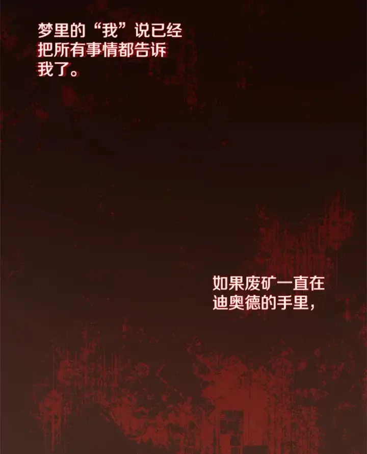《偏执男配疯掉了》11.命理深潭图108