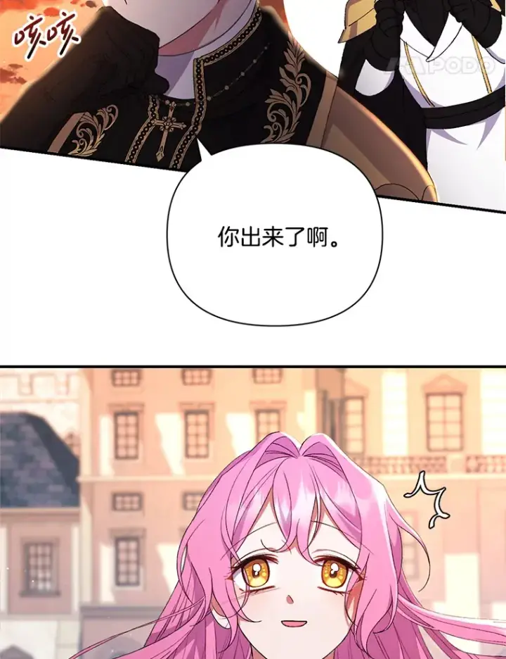 《偏执男配疯掉了》11.命理深潭图14