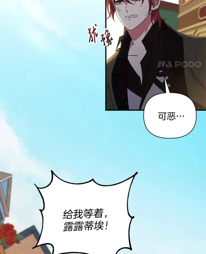 《偏执男配疯掉了》11.命理深潭图97