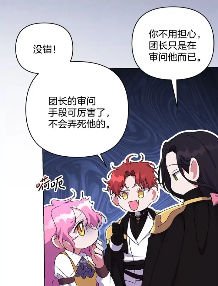 《偏执男配疯掉了》12.熔解石心图66