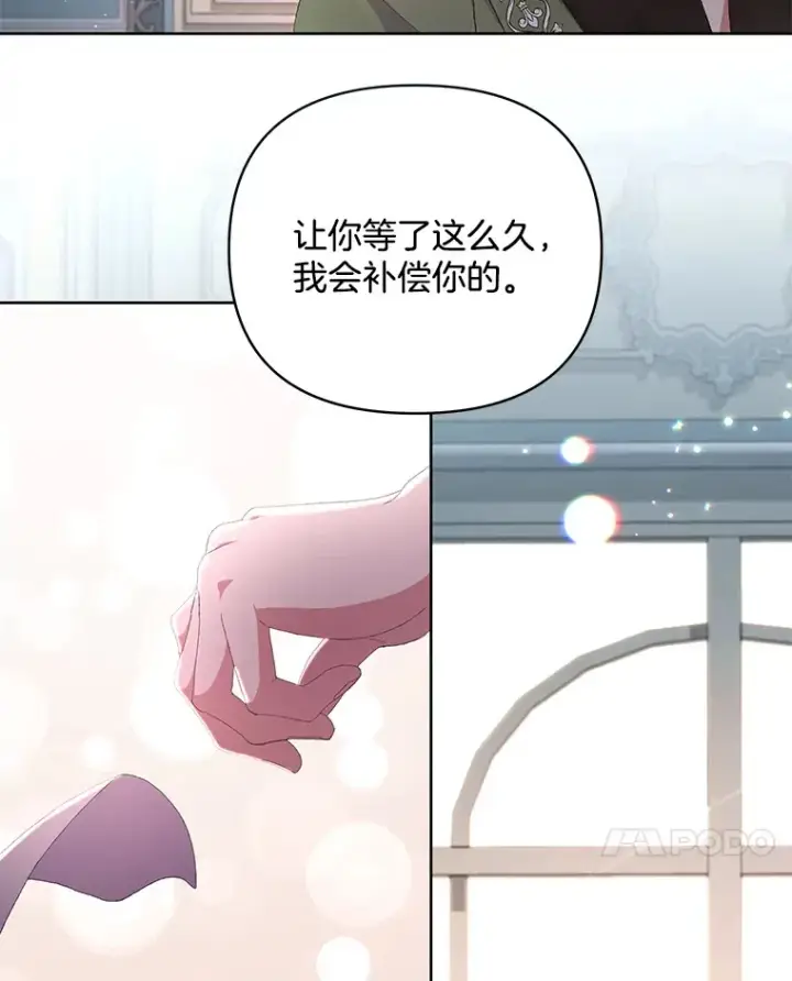 《偏执男配疯掉了》12.熔解石心图97