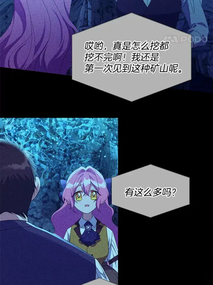 《偏执男配疯掉了》13.指示明灯图19