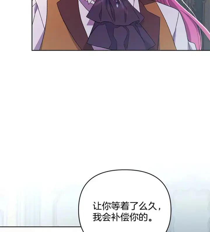 《偏执男配疯掉了》13.指示明灯图2