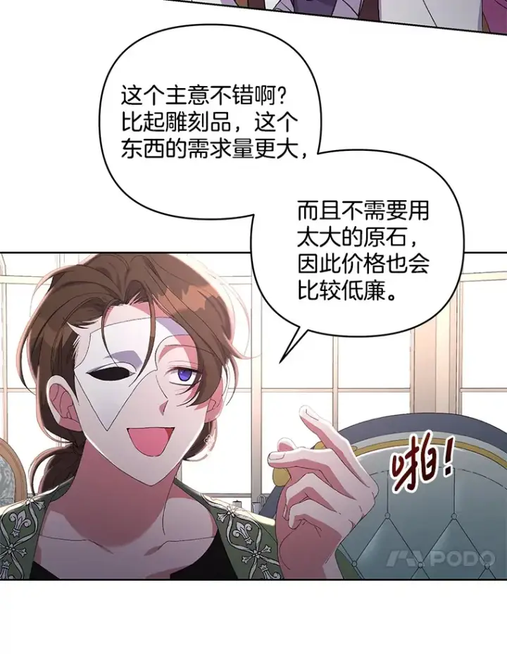 《偏执男配疯掉了》13.指示明灯图42