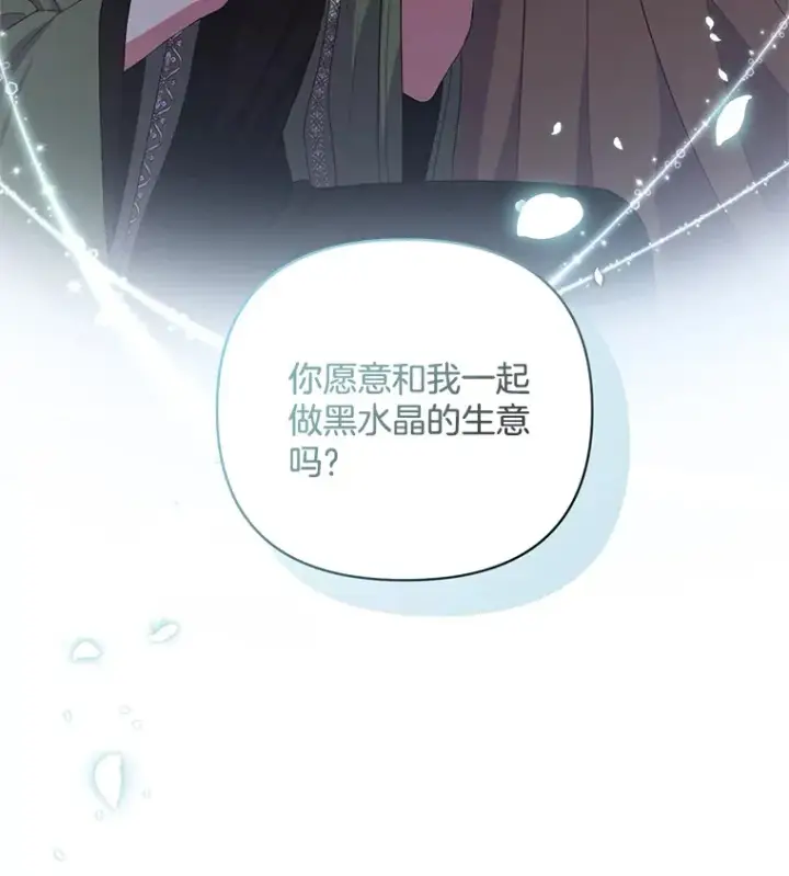 《偏执男配疯掉了》13.指示明灯图5