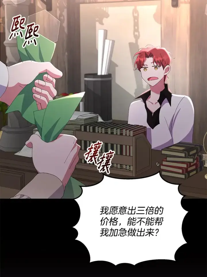 《偏执男配疯掉了》13.指示明灯图54