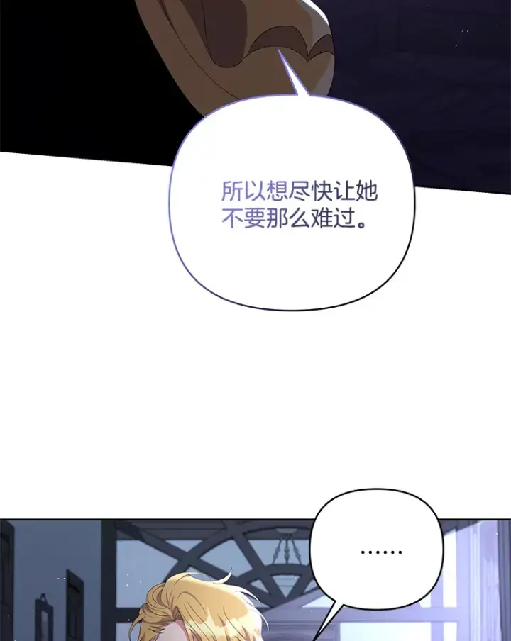 《偏执男配疯掉了》14.黑蛇吐信图105
