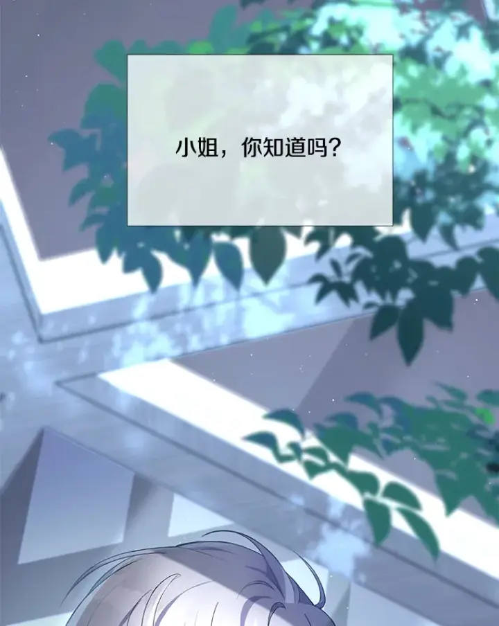 《偏执男配疯掉了》14.黑蛇吐信图107