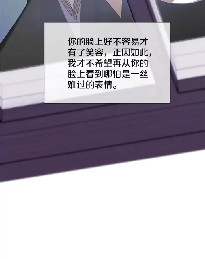 《偏执男配疯掉了》14.黑蛇吐信图109