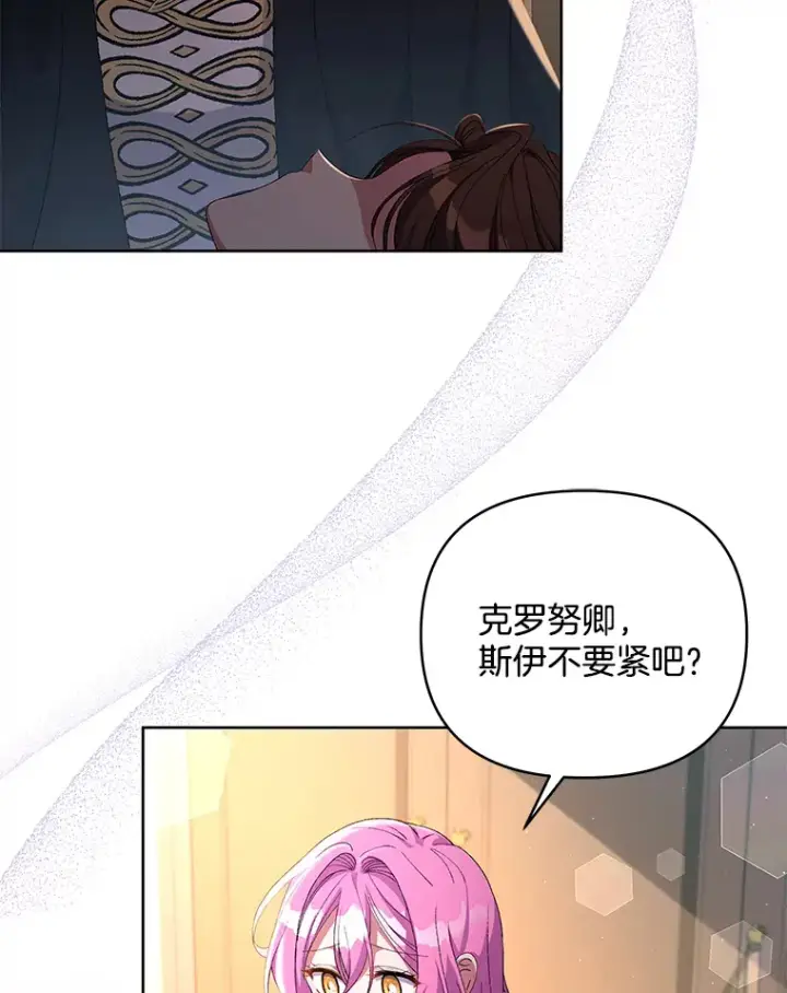 《偏执男配疯掉了》14.黑蛇吐信图14
