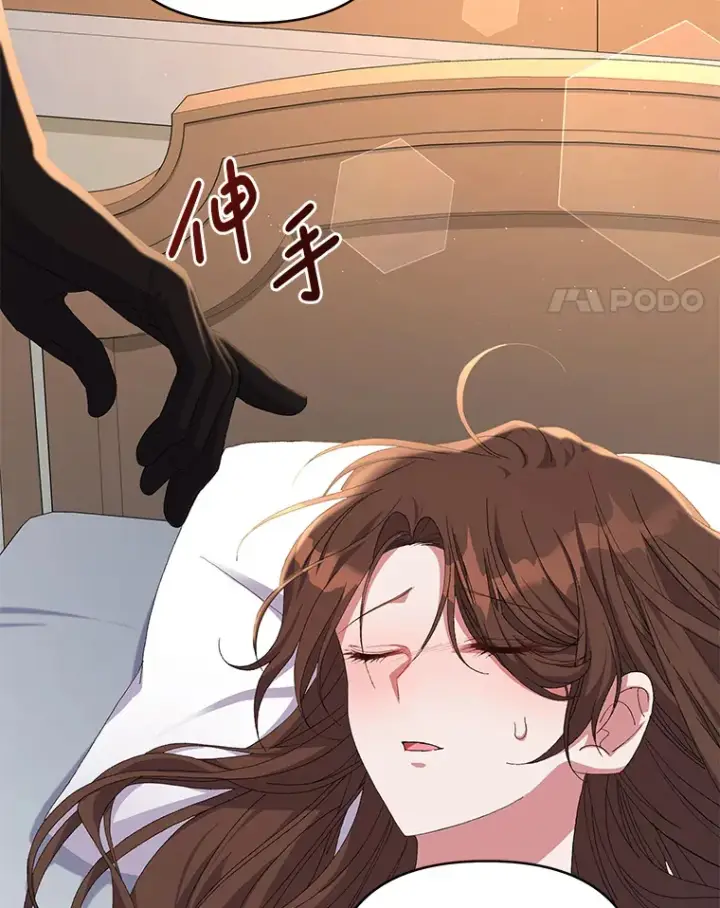 《偏执男配疯掉了》14.黑蛇吐信图16