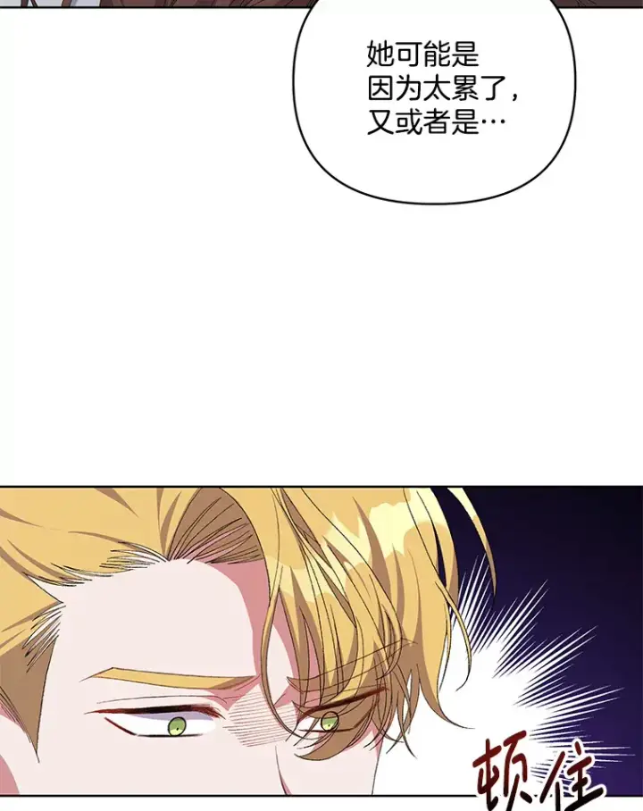 《偏执男配疯掉了》14.黑蛇吐信图17