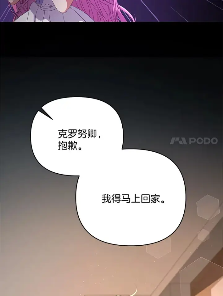 《偏执男配疯掉了》14.黑蛇吐信图29