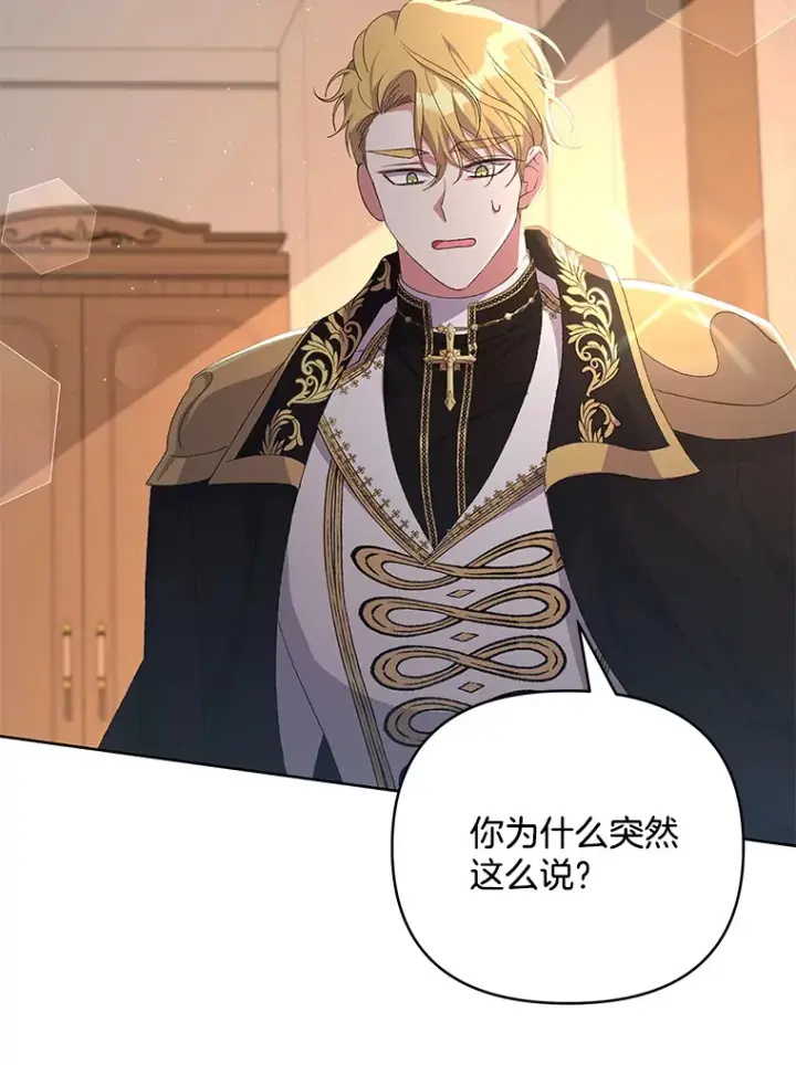 《偏执男配疯掉了》14.黑蛇吐信图30