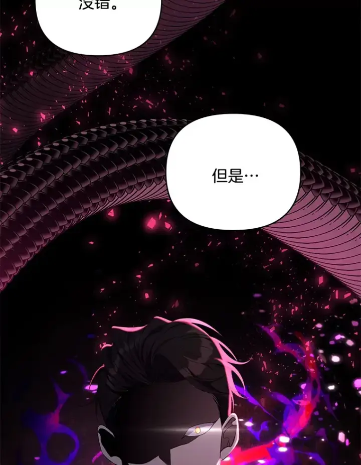 《偏执男配疯掉了》14.黑蛇吐信图34