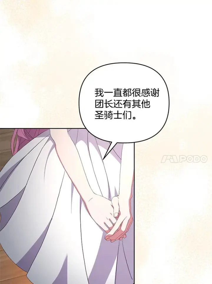 《偏执男配疯掉了》14.黑蛇吐信图42