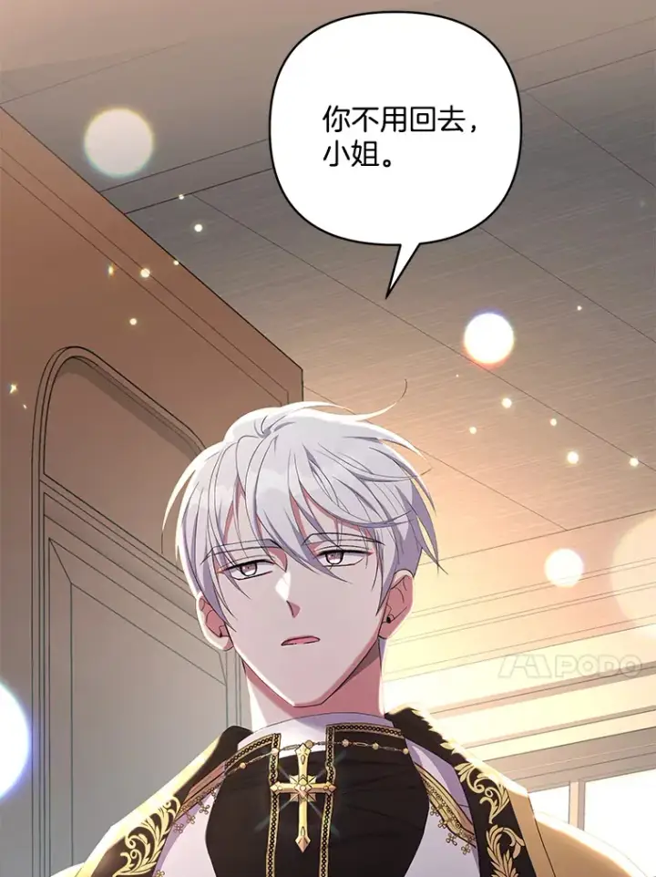 《偏执男配疯掉了》14.黑蛇吐信图45