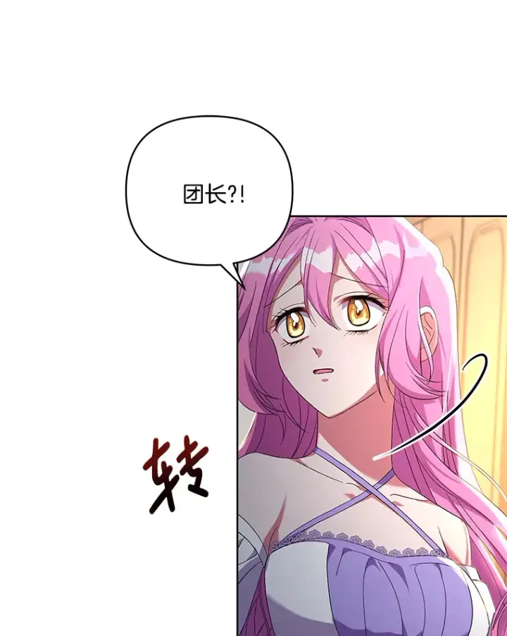 《偏执男配疯掉了》14.黑蛇吐信图47
