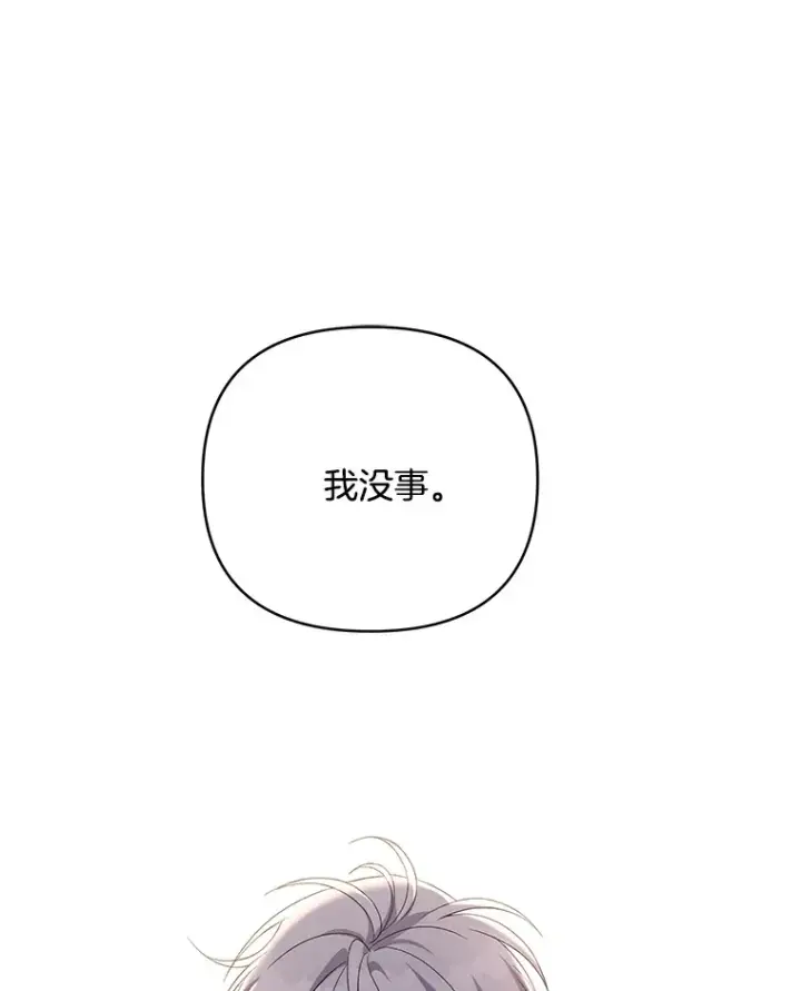 《偏执男配疯掉了》14.黑蛇吐信图64